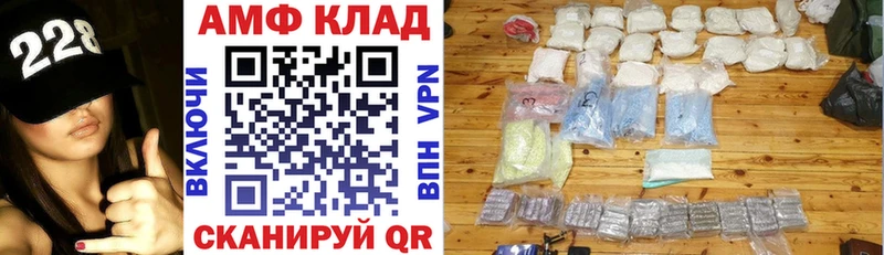 Amphetamine 97%  Велиж 