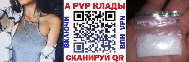 Alpha PVP СК  Велиж 