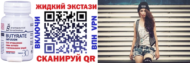 купить наркоту Велиж БУТИРАТ GHB