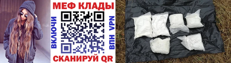 Мефедрон mephedrone ОМГ ОМГ как зайти Велиж